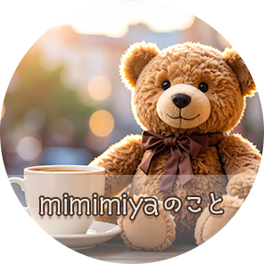 mimimiyaのこと