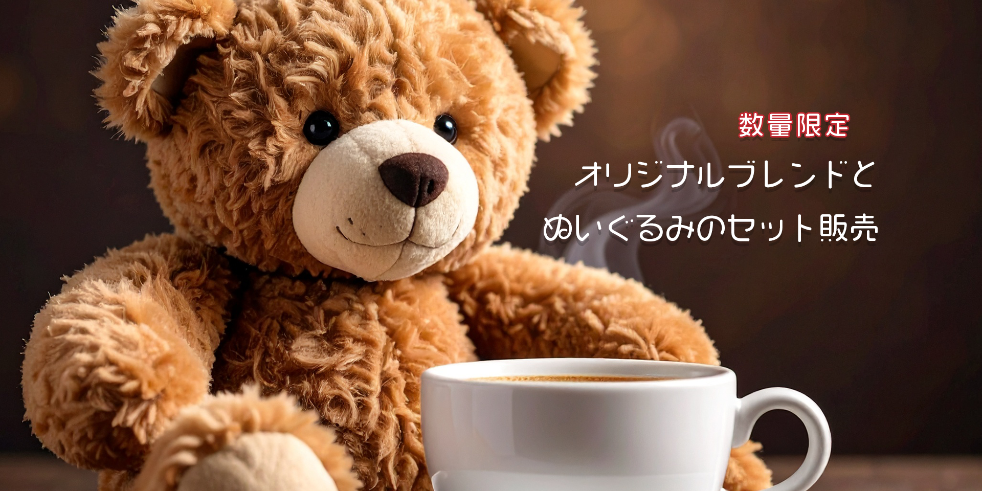 セット販売メイン画像